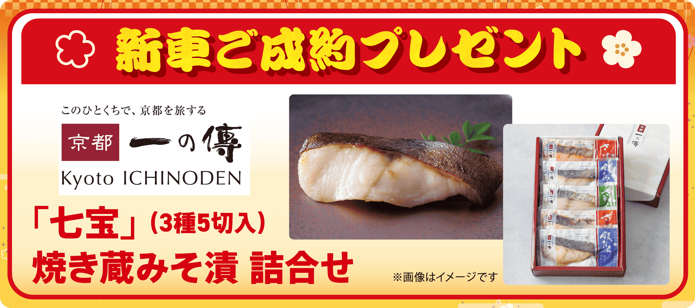 プレゼントイメージ